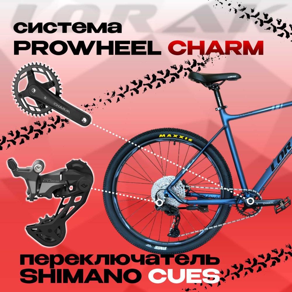 LORAK LX350 SE Матовый Синий 17р (на рост 155-173)