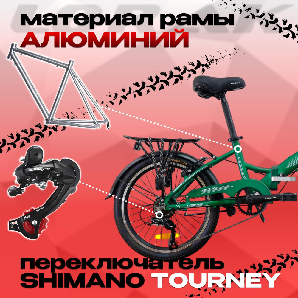 Lorak Fold 2010 Матовый Зелёный (20)