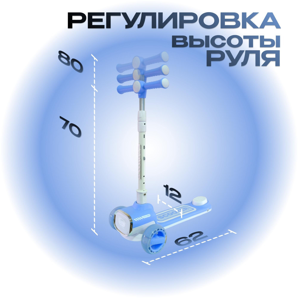 Самокат-кикборд KB208, код 77208