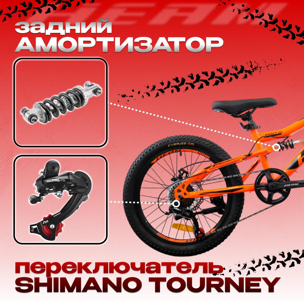 Heam Kraft 20 Оранжевый