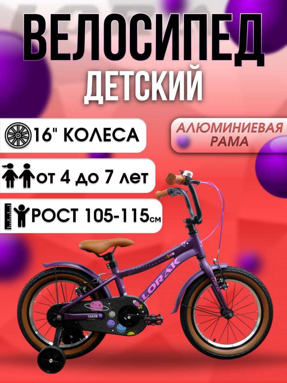 LORAK SHARK 160 Lite Матовый Фиолетовый